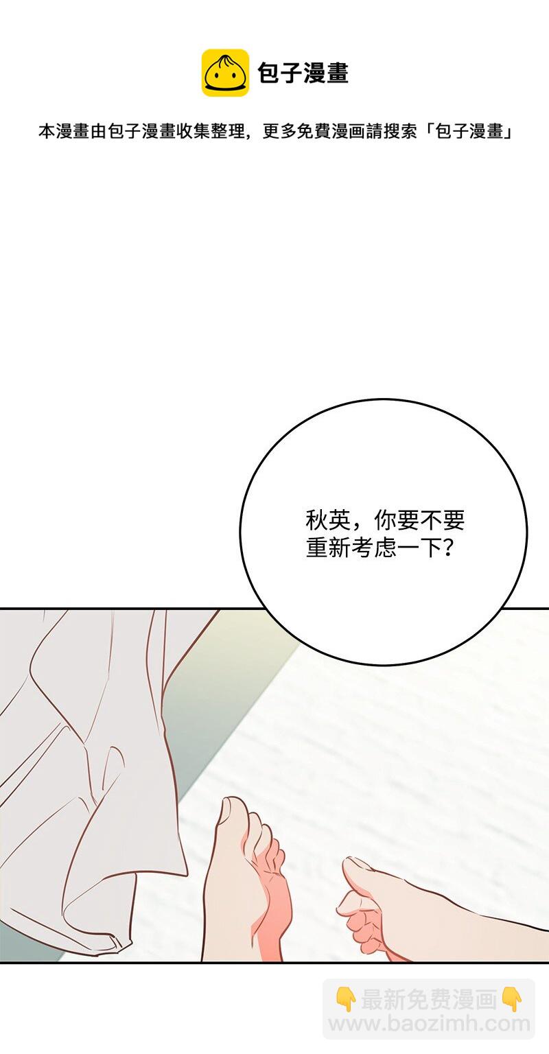 73 我等你(1/2)-第74话
