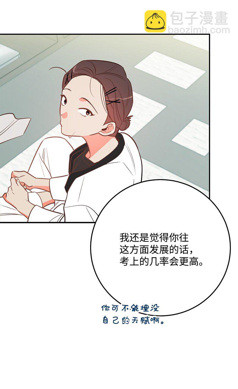 73 我等你(1/2)-第74话