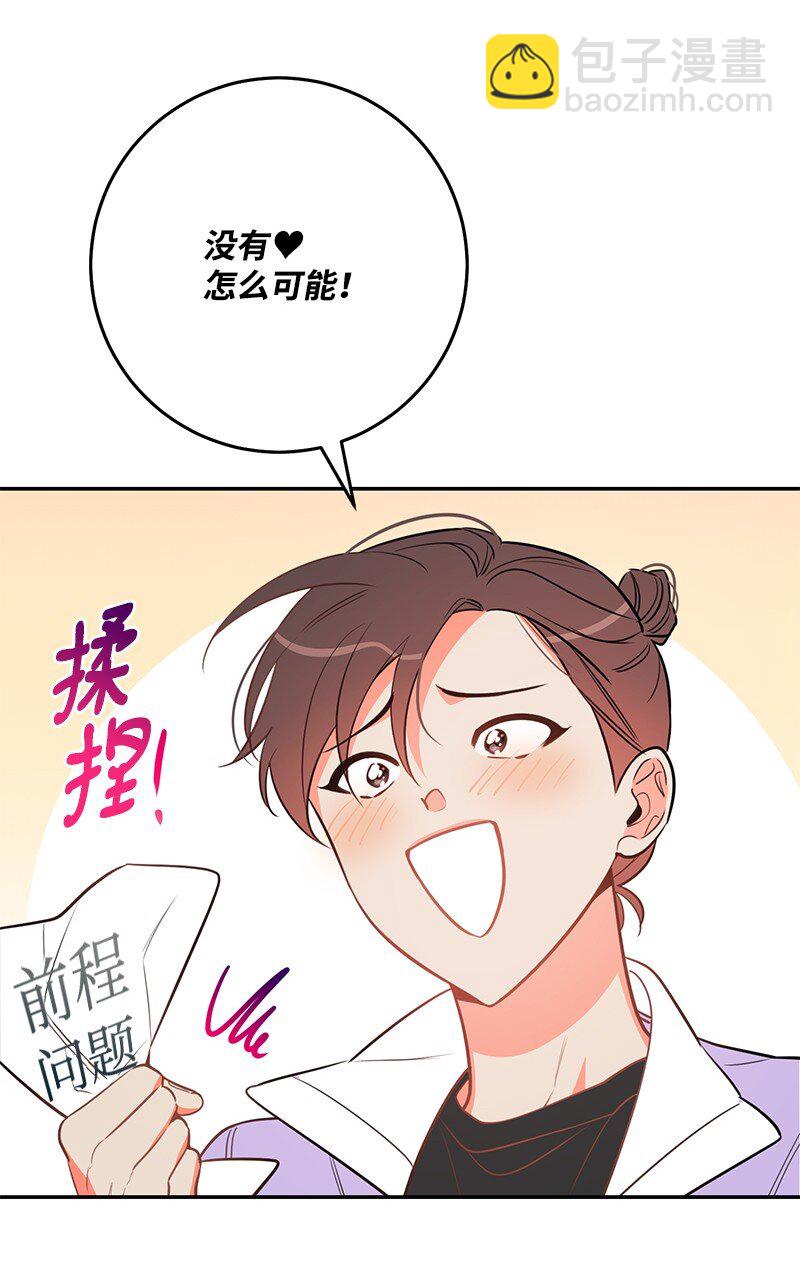 73 我等你(1/2)-第74话