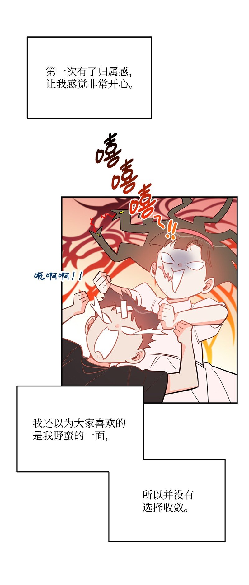 75 对不起(1/2)-第76话