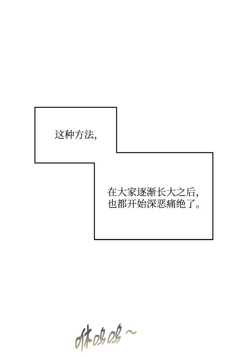 75 对不起(1/2)-第76话