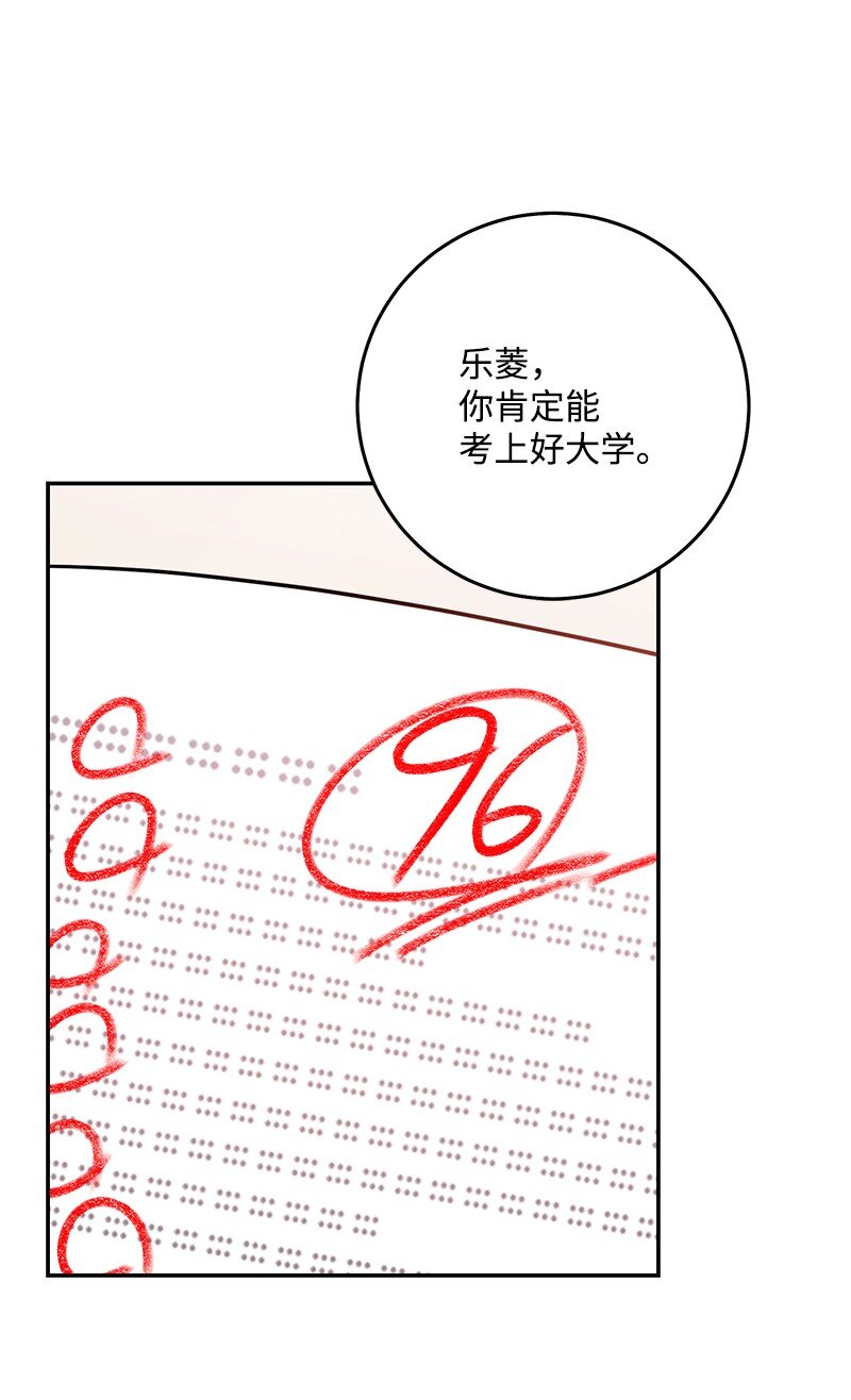 75 对不起(1/2)-第76话