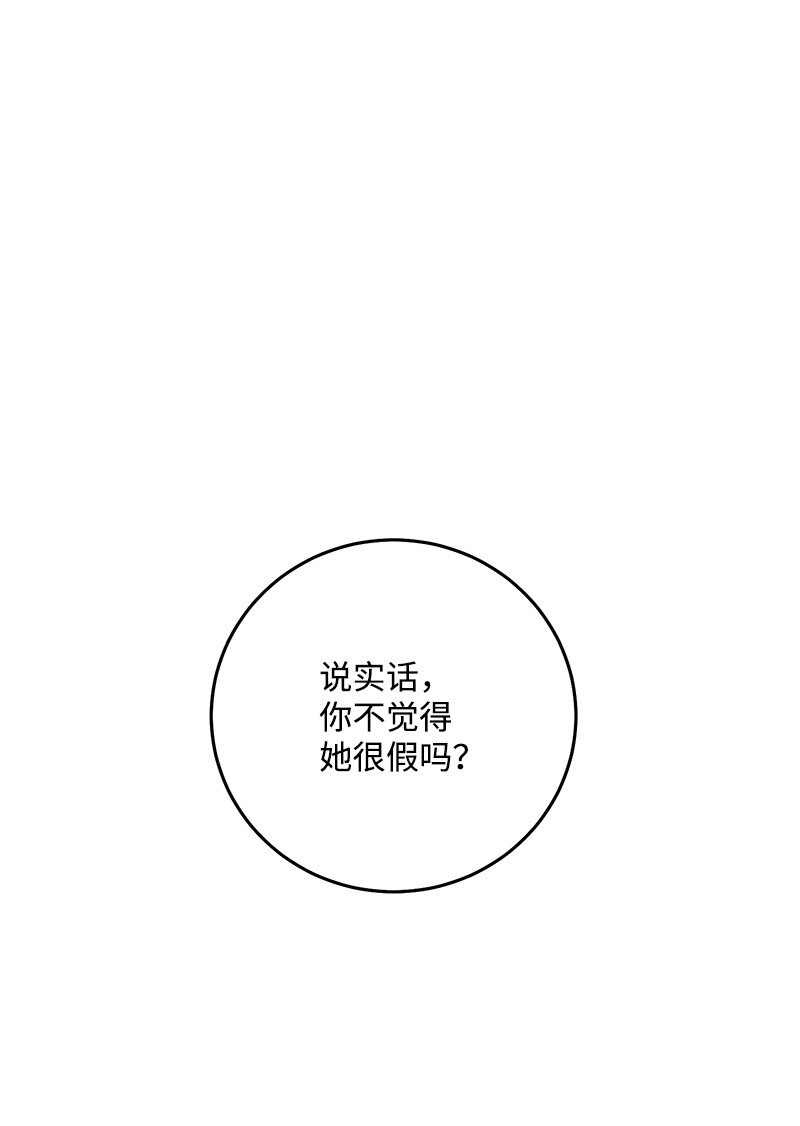 75 对不起(1/2)-第76话