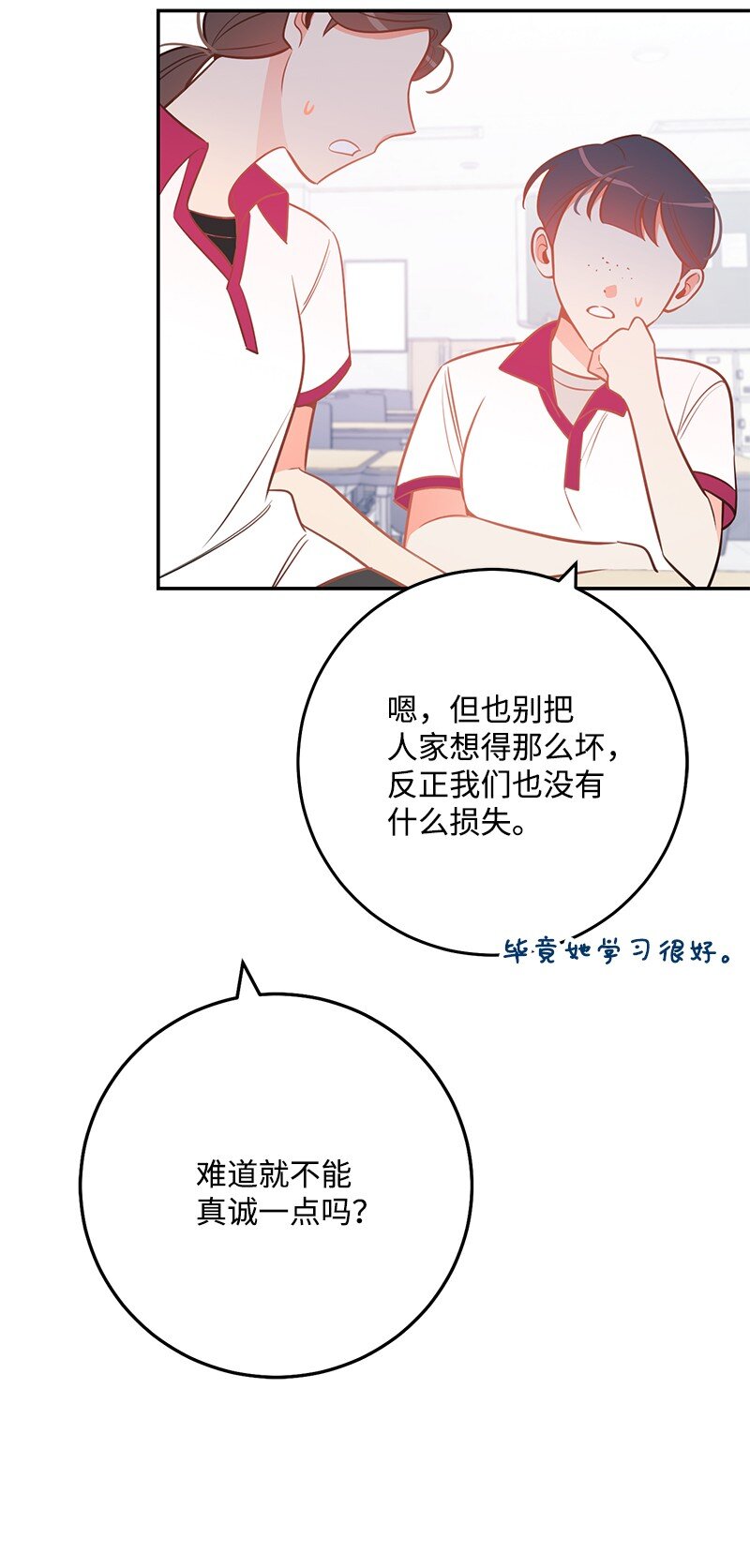 75 对不起(1/2)-第76话