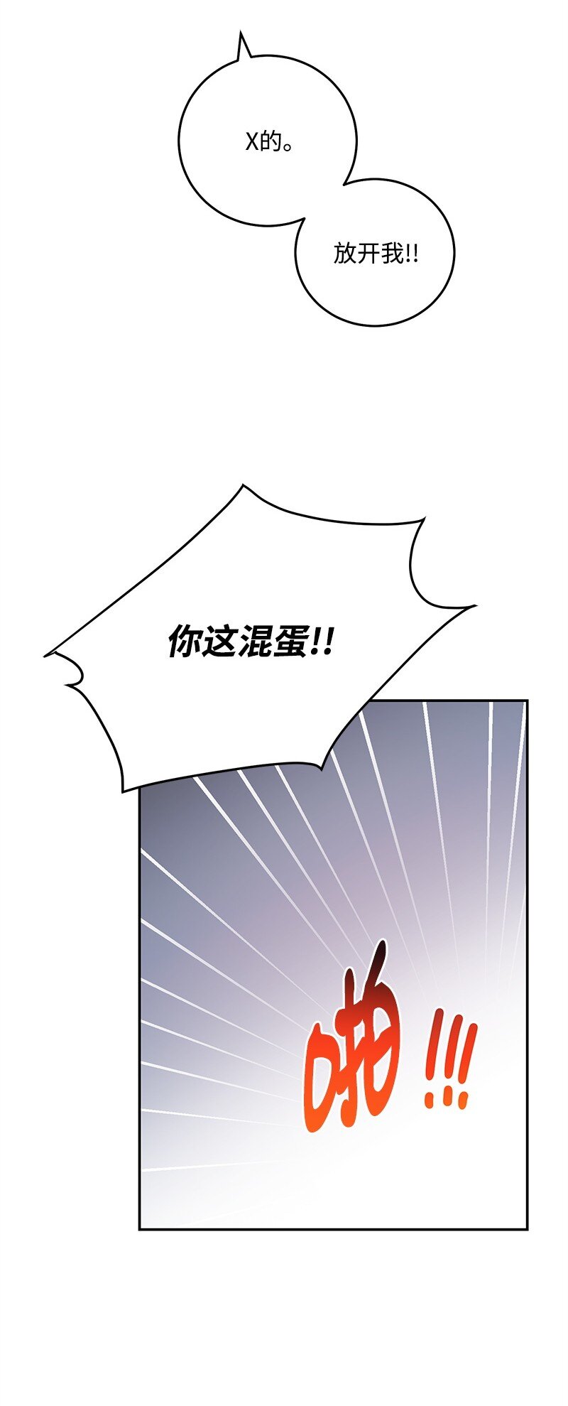 77 误会(1/2)-第78话