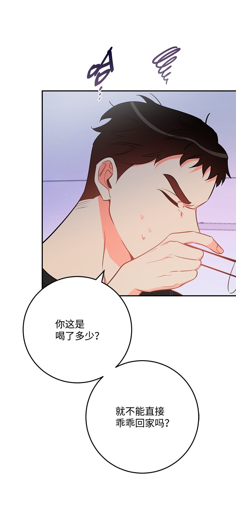 77 误会(1/2)-第78话