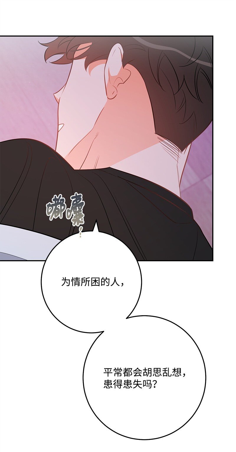 77 误会(1/2)-第78话