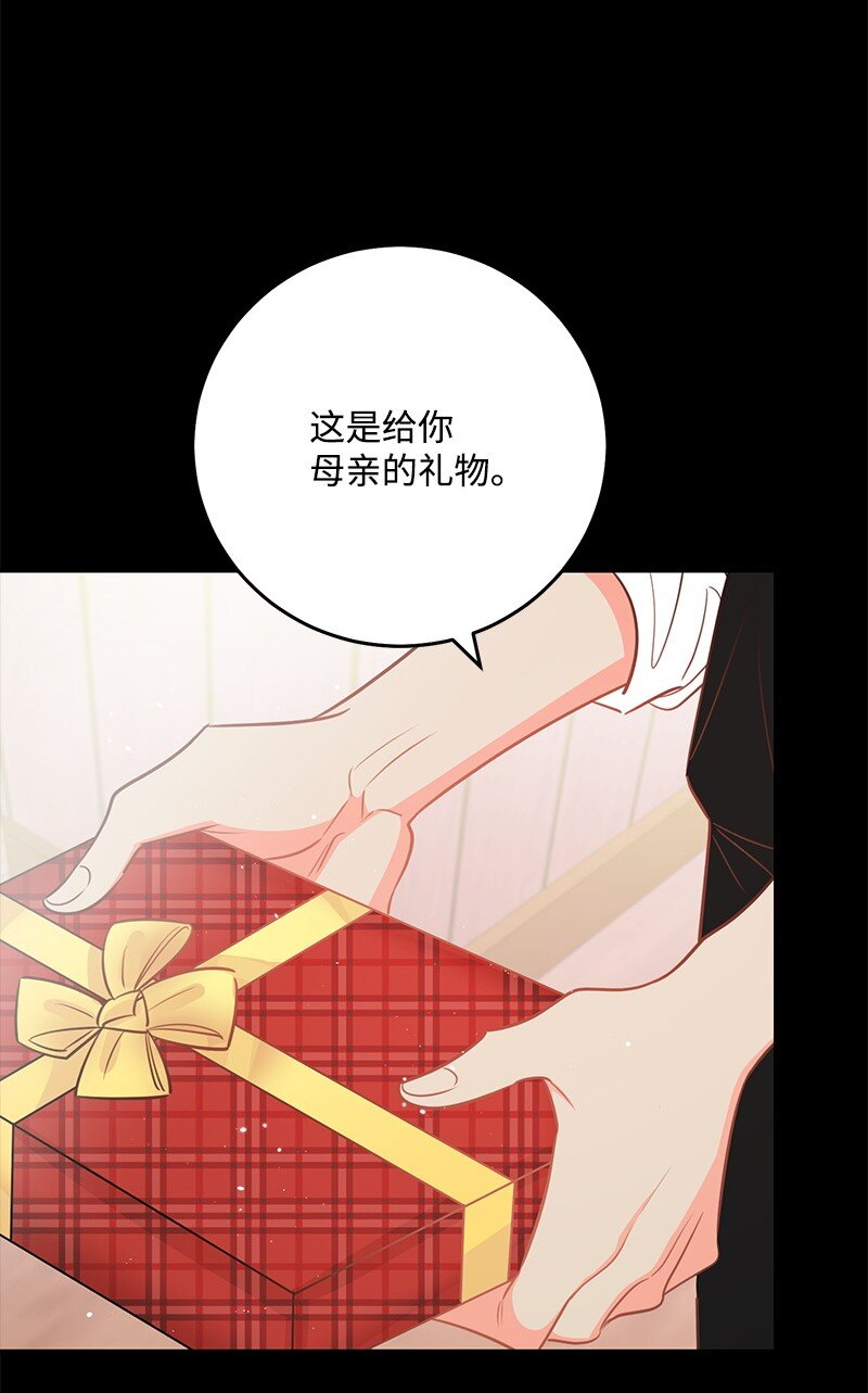 77 误会(1/2)-第78话