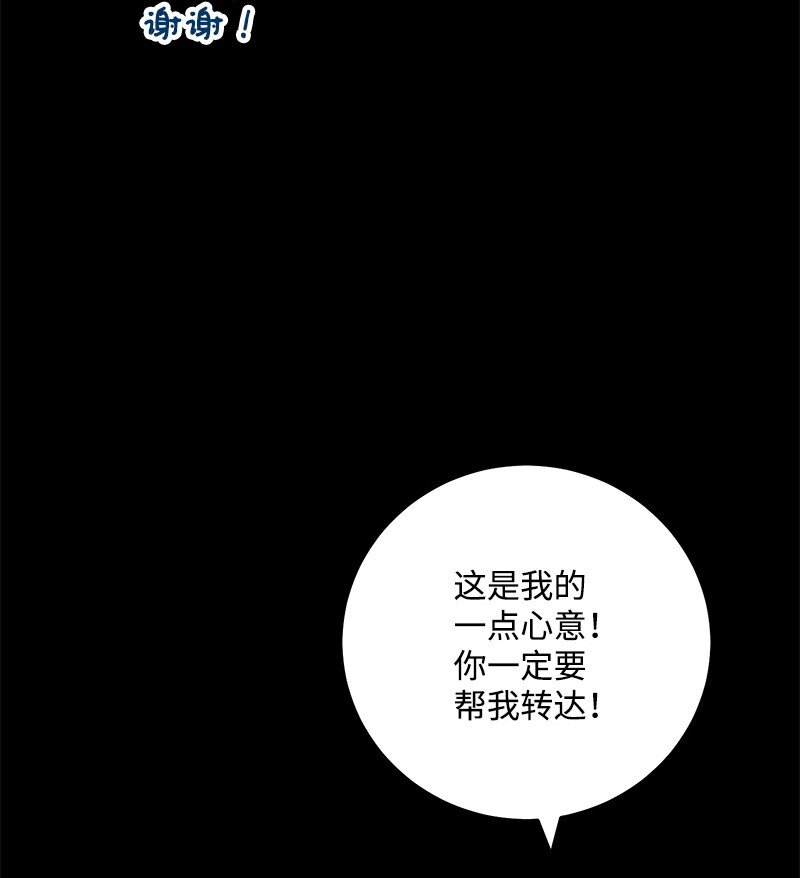 77 误会(1/2)-第78话