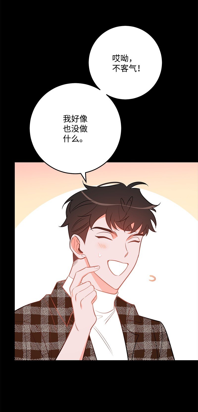 77 误会(1/2)-第78话