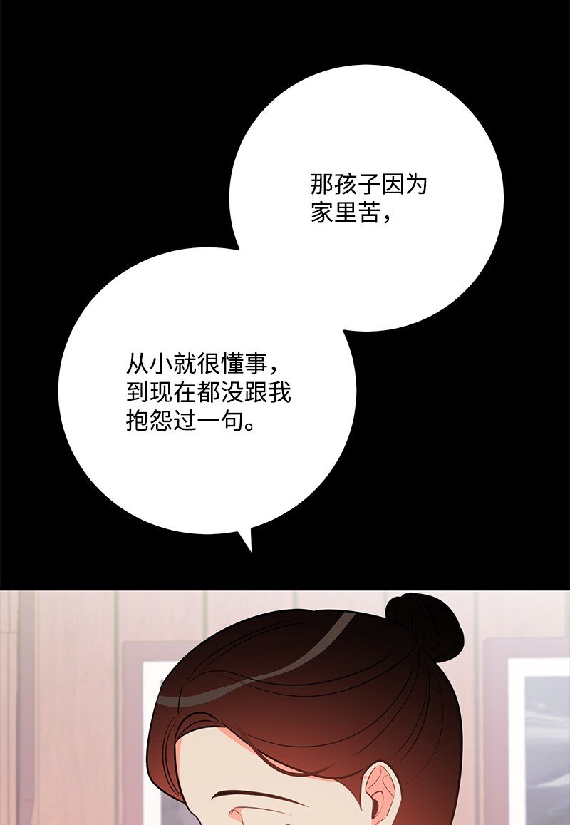 77 误会(1/2)-第78话