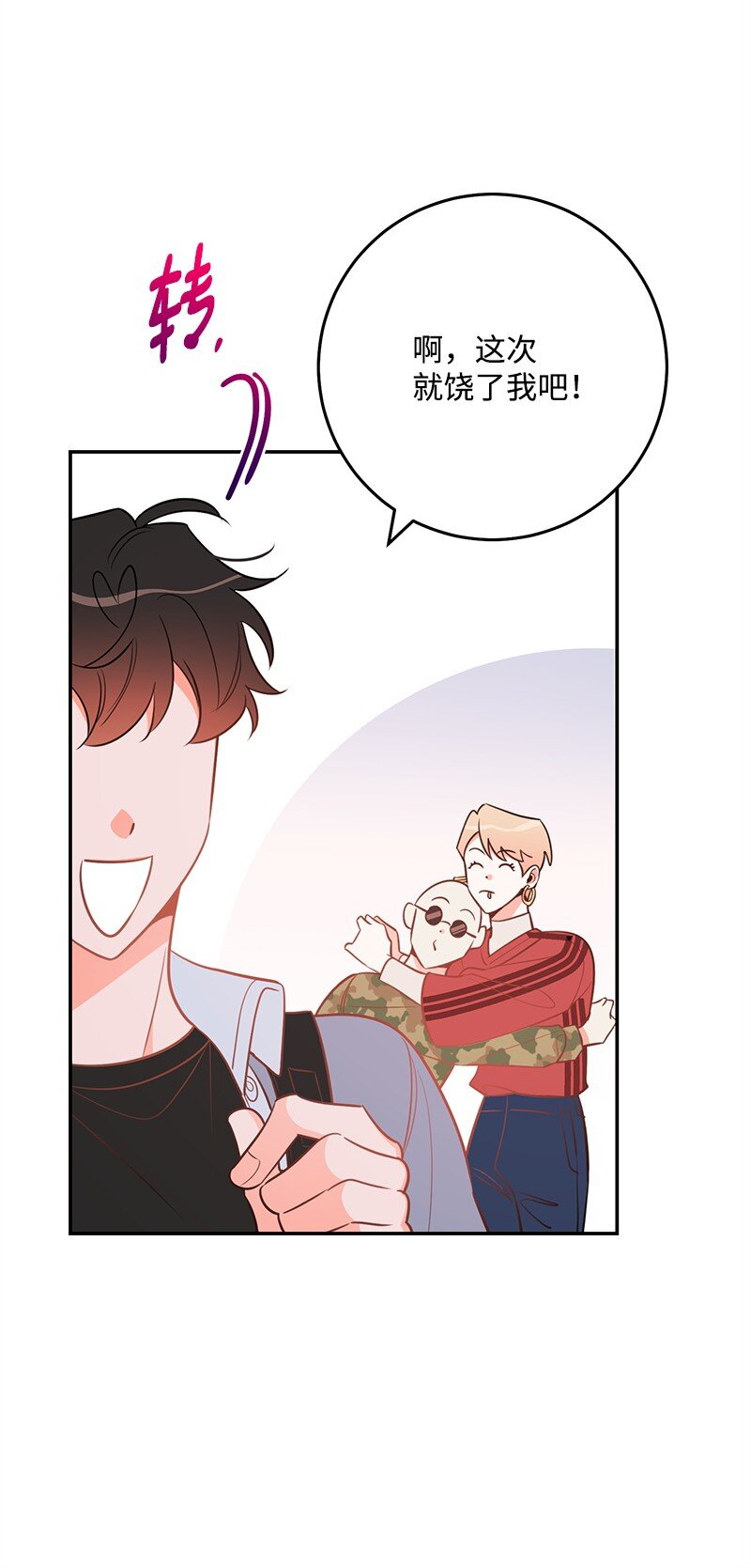 77 误会(1/2)-第78话