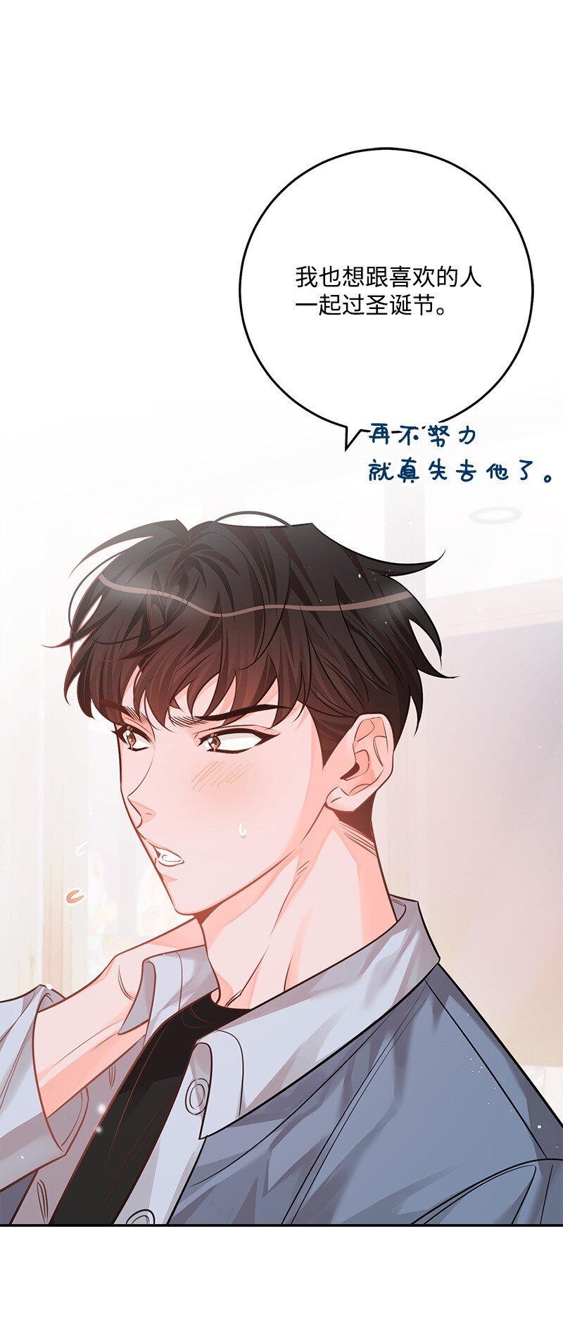 77 误会(1/2)-第78话