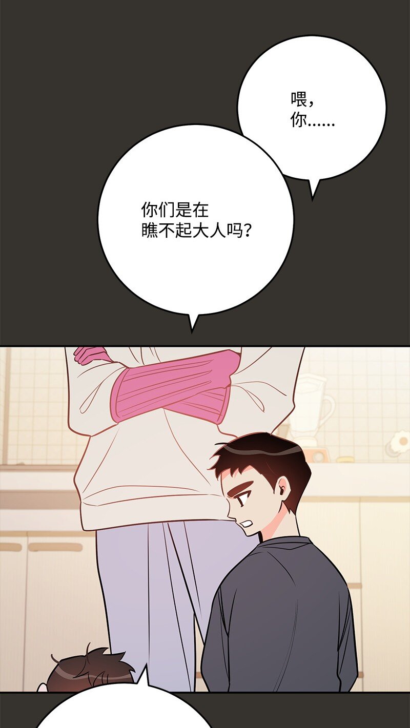 77 误会(1/2)-第78话