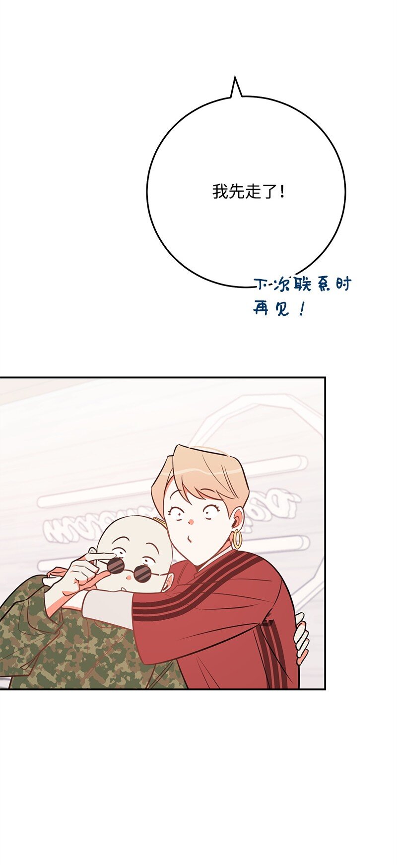 77 误会(1/2)-第78话