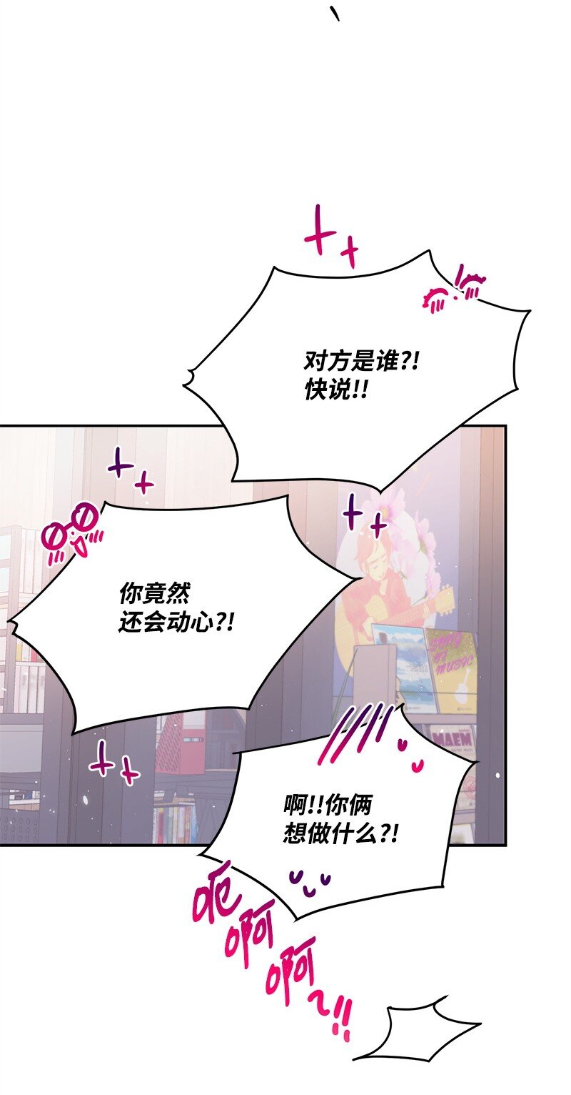 77 误会(1/2)-第78话