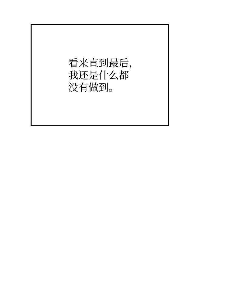 79 往事回首(1/2)-第80话