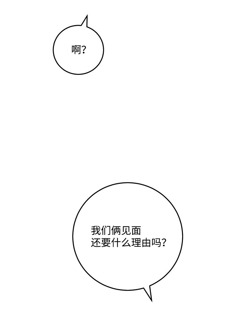 79 往事回首(1/2)-第80话