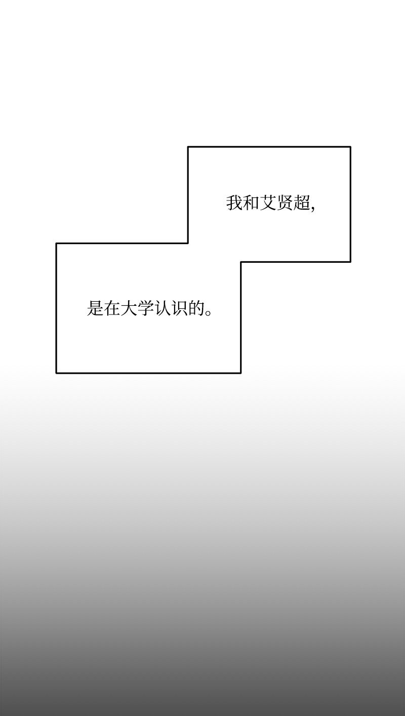 79 往事回首(1/2)-第80话