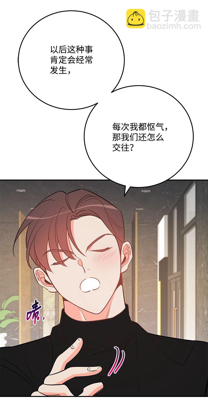 81 圣诞节(1/2)-第82话