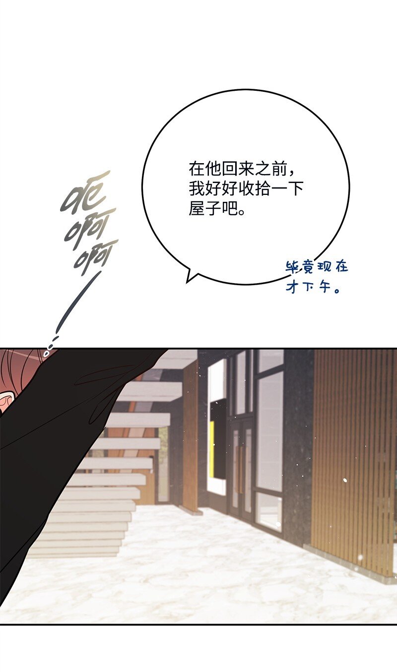 81 圣诞节(1/2)-第82话