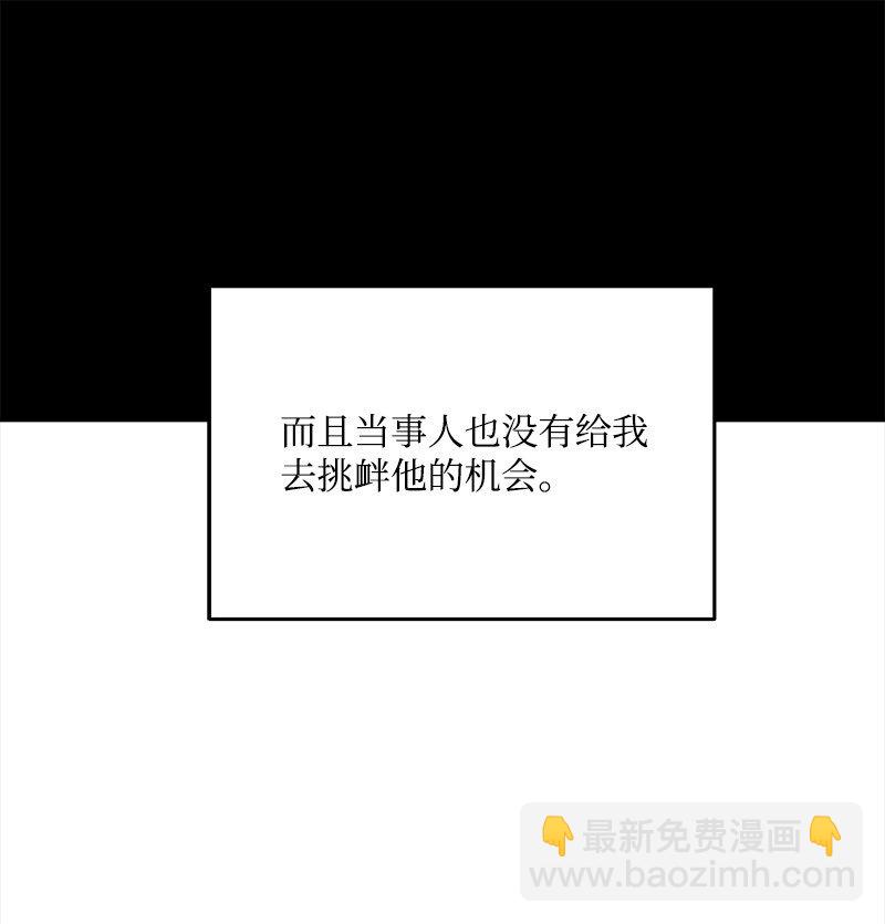 83 孽缘(1/2)-第84话