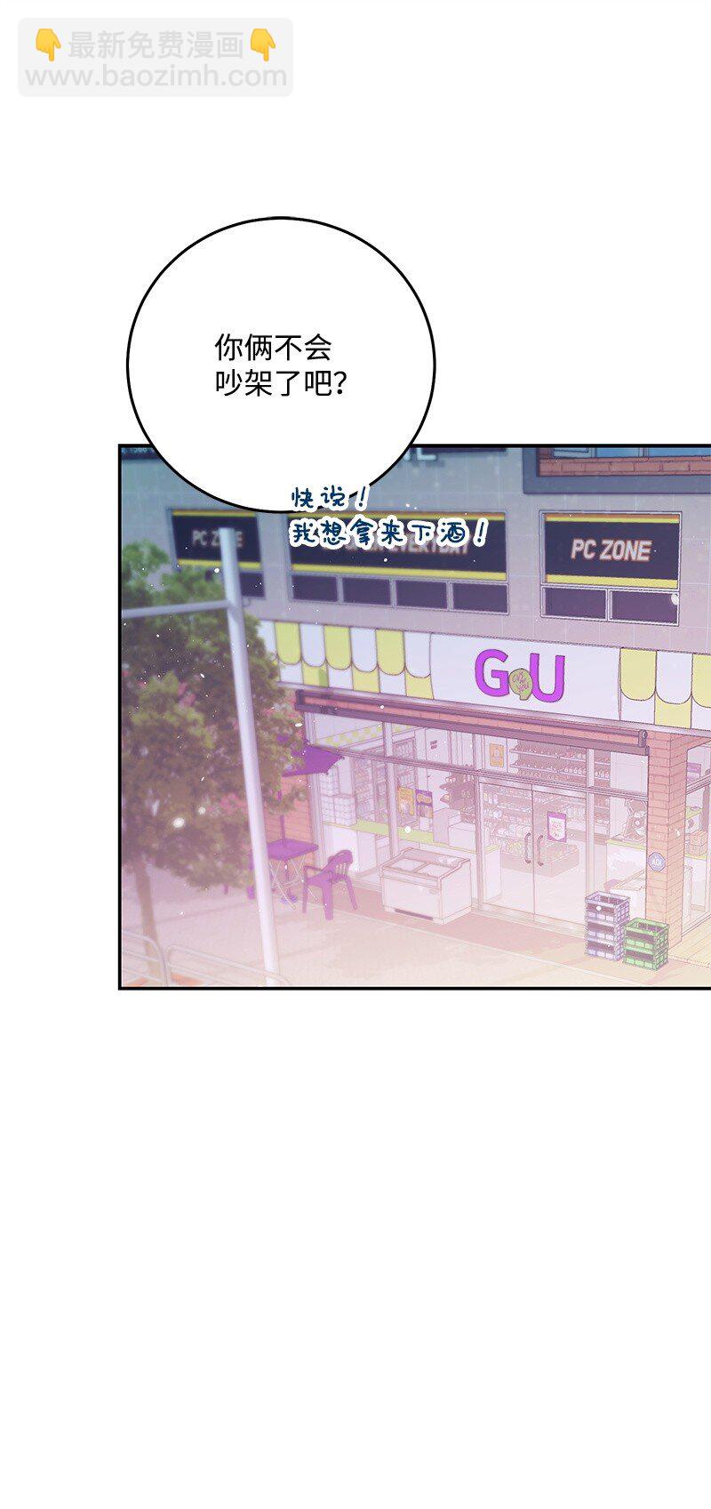 85 恋爱的法则(1/2)-第86话