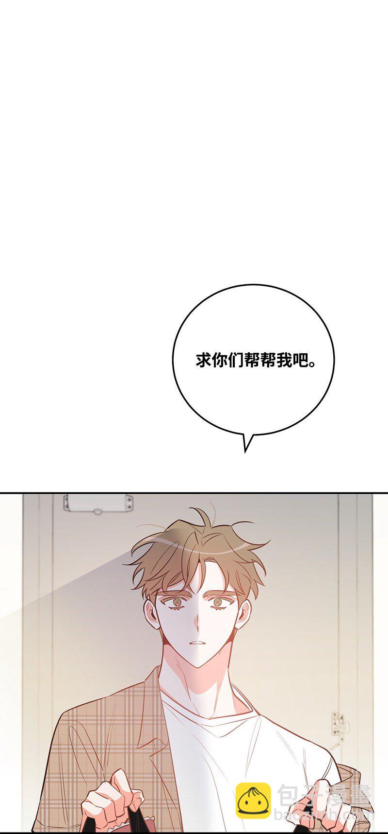85 恋爱的法则(1/2)-第86话