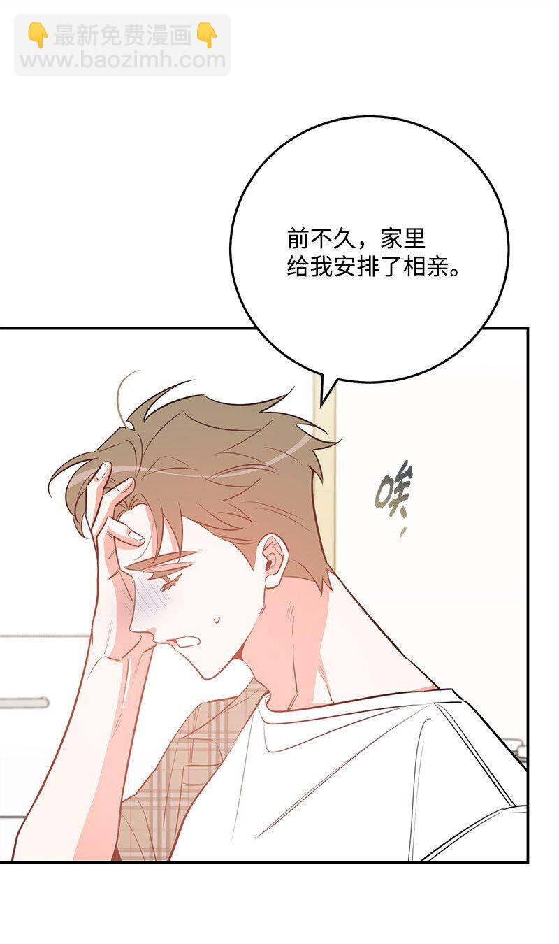 85 恋爱的法则(1/2)-第86话
