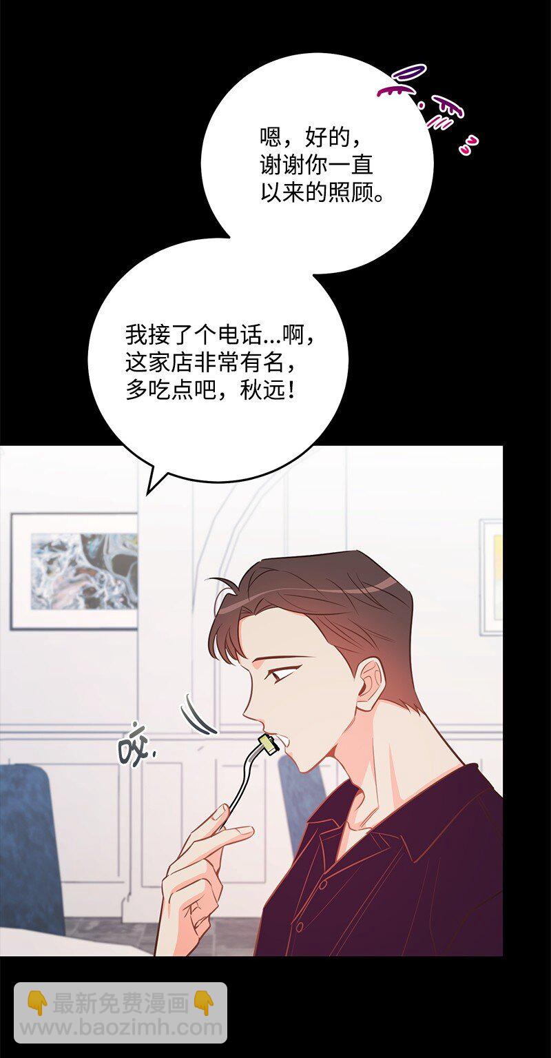 85 恋爱的法则(1/2)-第86话