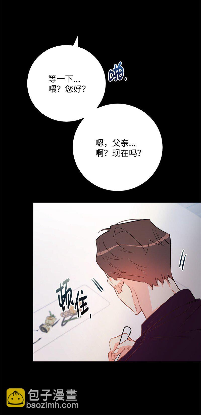 85 恋爱的法则(1/2)-第86话