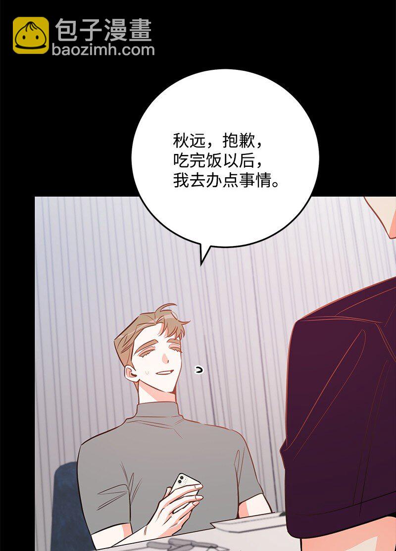 85 恋爱的法则(1/2)-第86话
