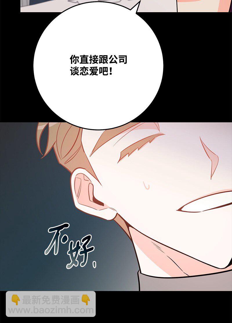 85 恋爱的法则(1/2)-第86话