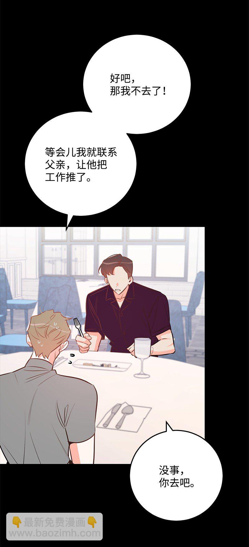 85 恋爱的法则(1/2)-第86话