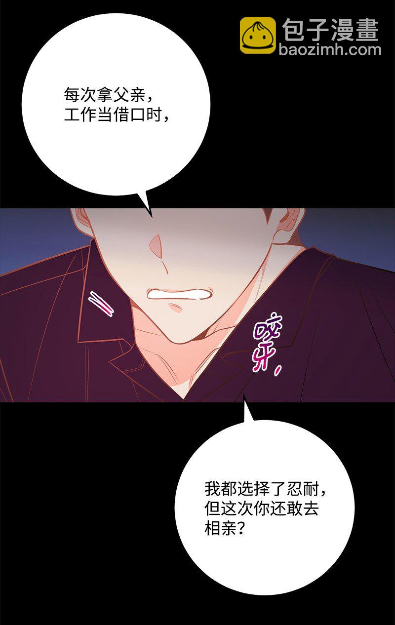 85 恋爱的法则(1/2)-第86话