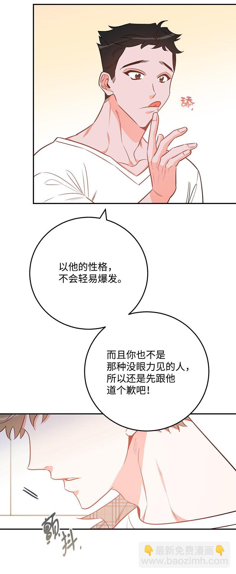 85 恋爱的法则(1/2)-第86话