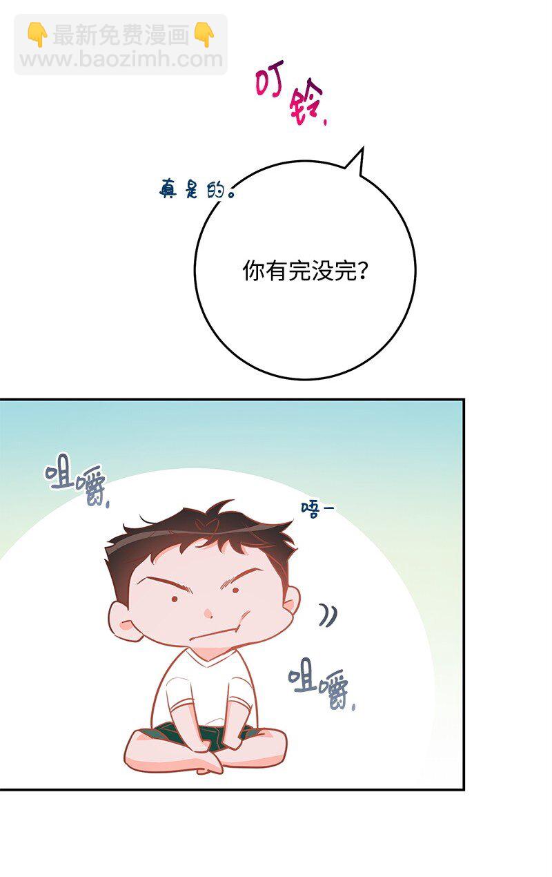 85 恋爱的法则(1/2)-第86话