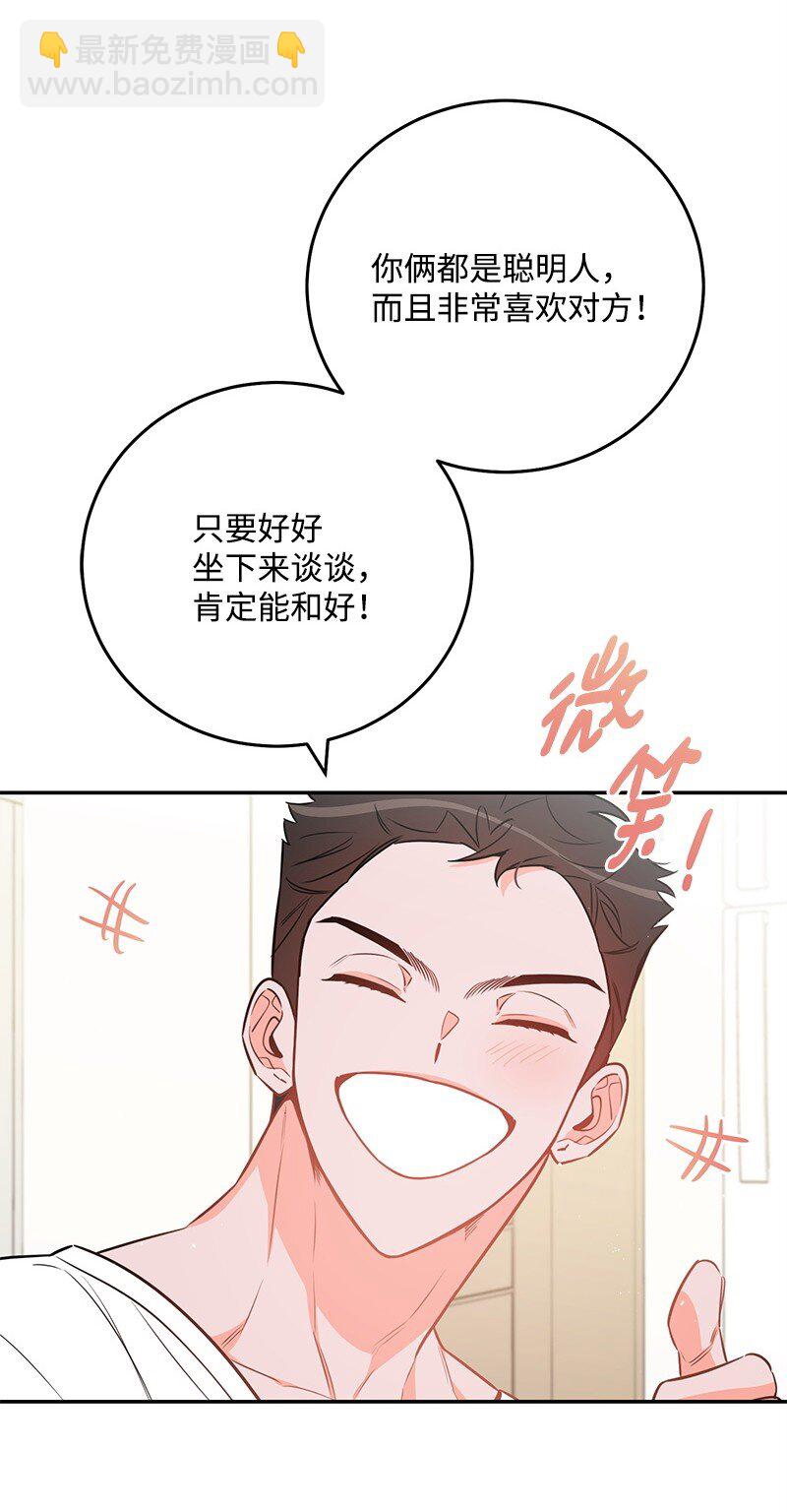 85 恋爱的法则(1/2)-第86话