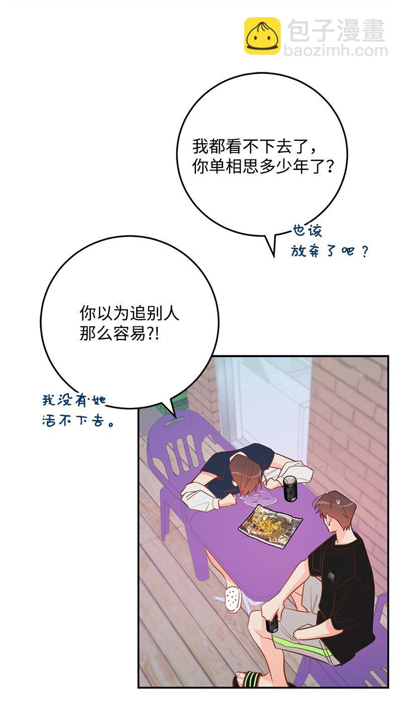 85 恋爱的法则(1/2)-第86话