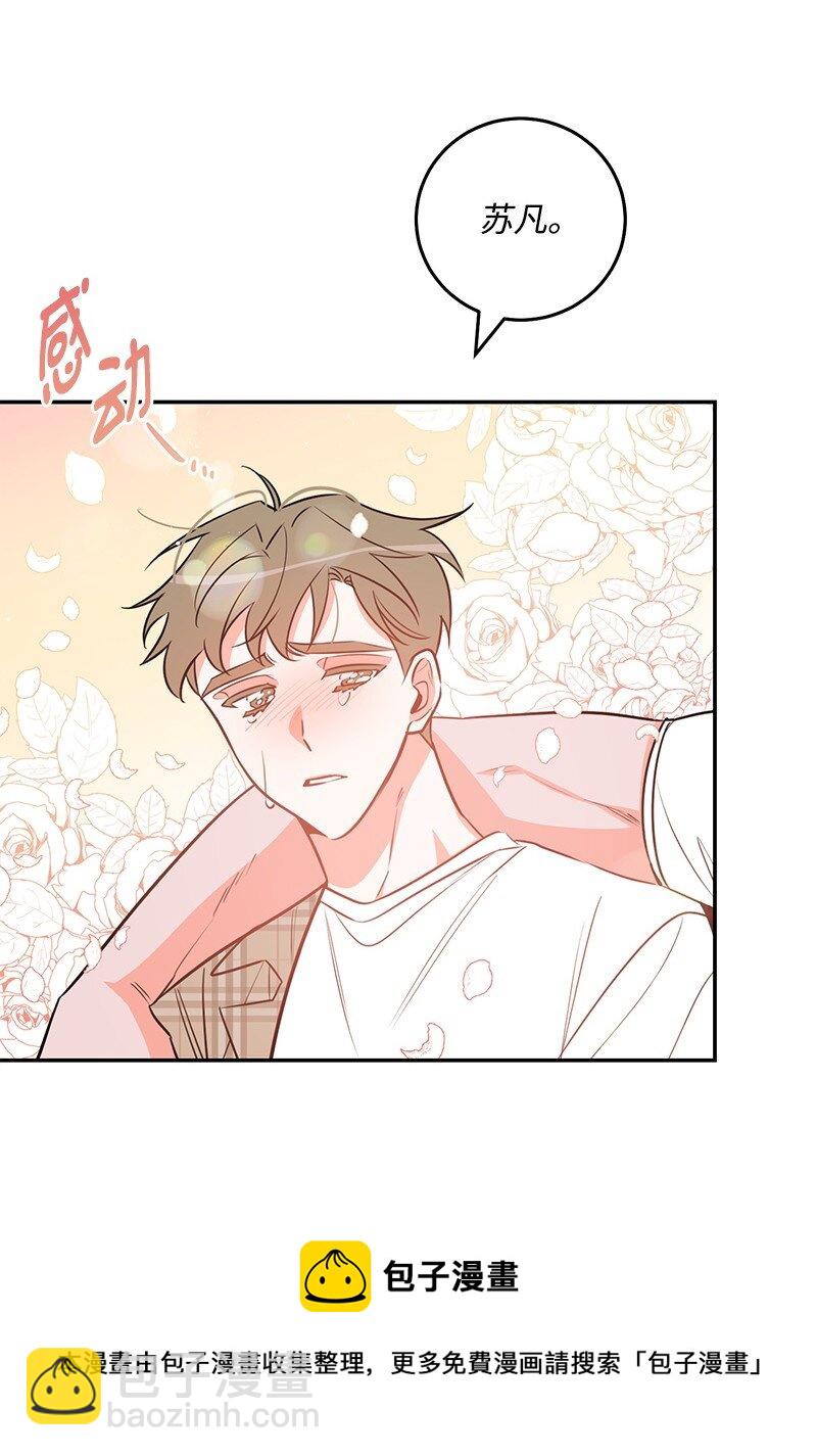 85 恋爱的法则(1/2)-第86话