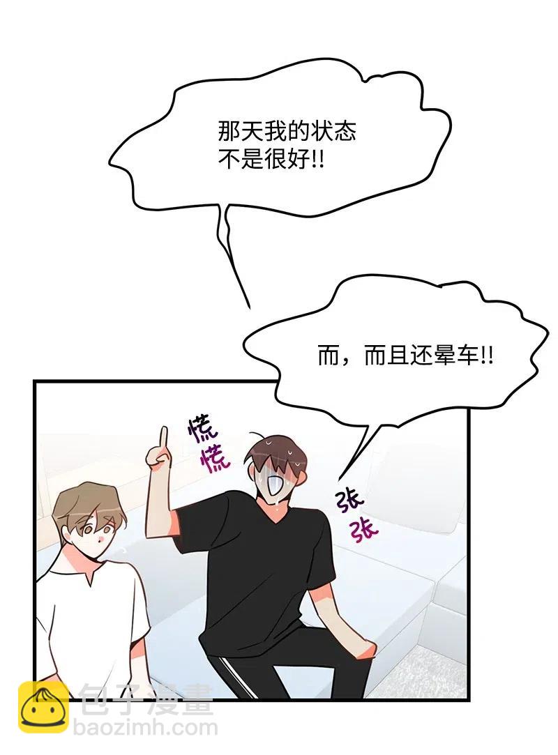 10 什么情况？(1/2)-第10话