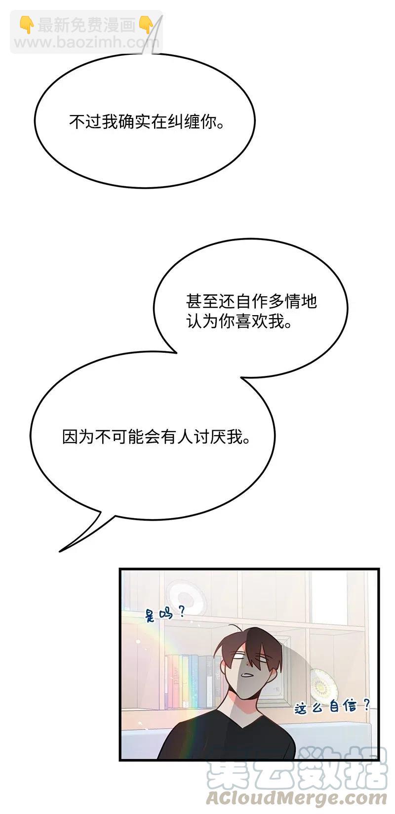 10 什么情况？(1/2)-第10话