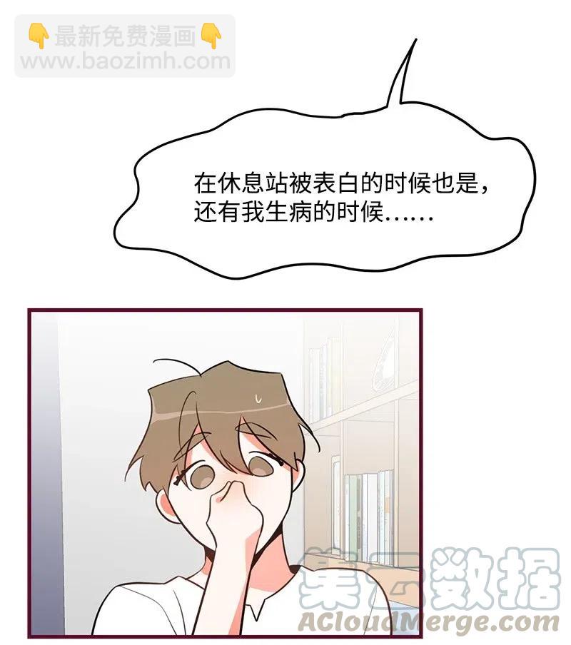 10 什么情况？(1/2)-第10话