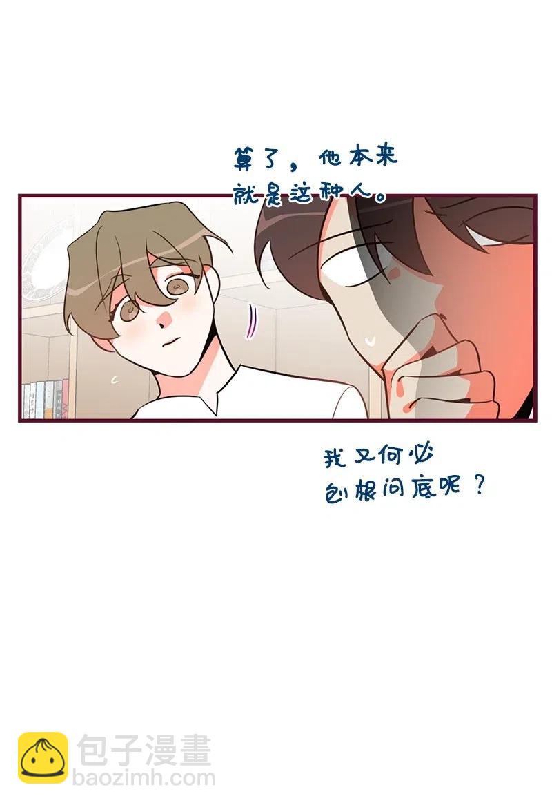 10 什么情况？(1/2)-第10话