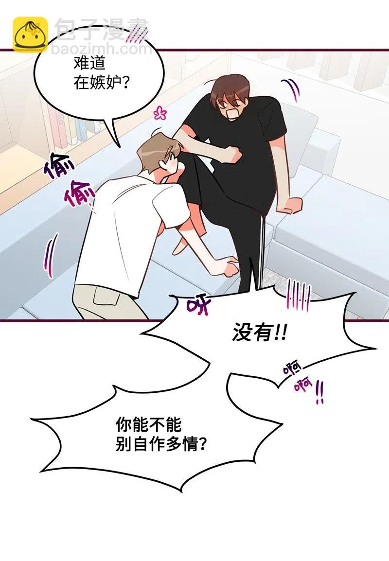 10 什么情况？(1/2)-第10话
