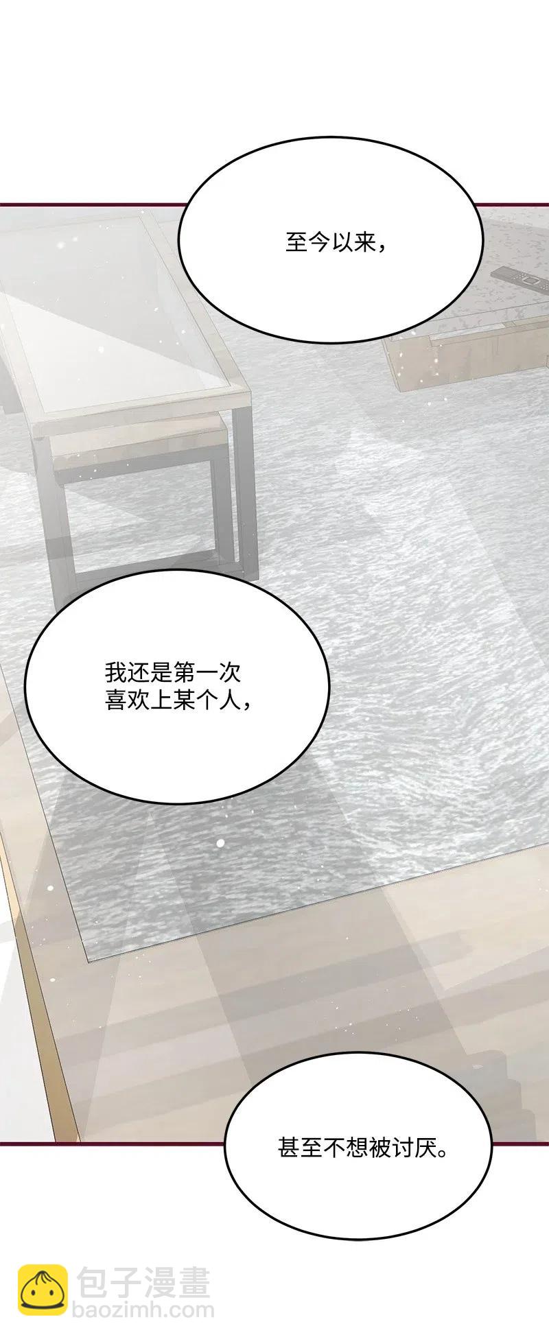 10 什么情况？(1/2)-第10话