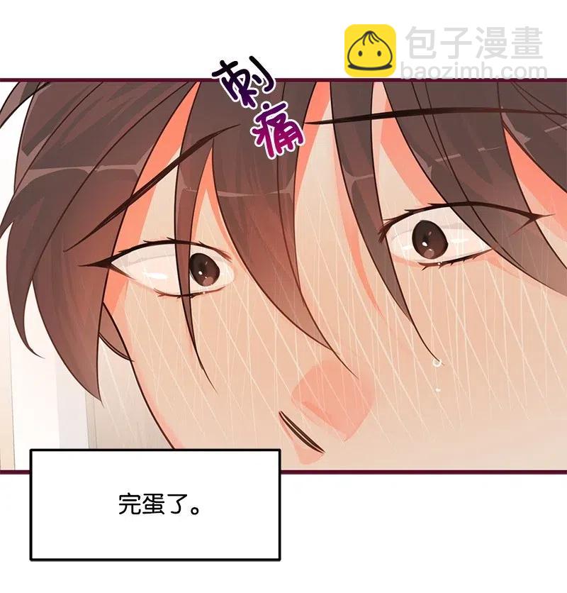 10 什么情况？(1/2)-第10话