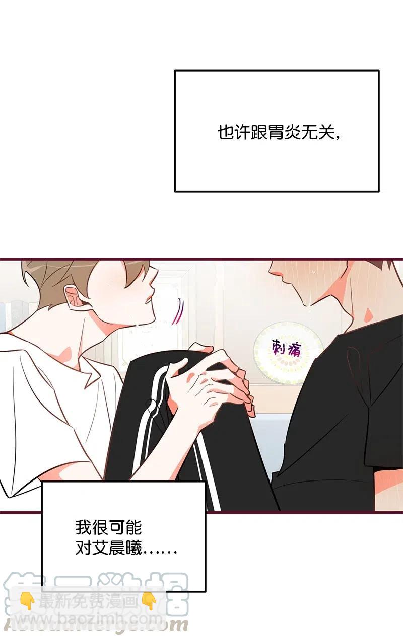 10 什么情况？(1/2)-第10话