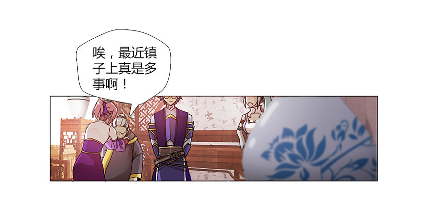 第十四集 小镇迷雾(1/2)-第14话
