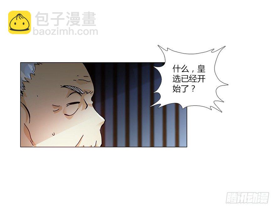 第十四集 小镇迷雾(1/2)-第14话